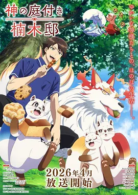 动漫影院 夏日大作战